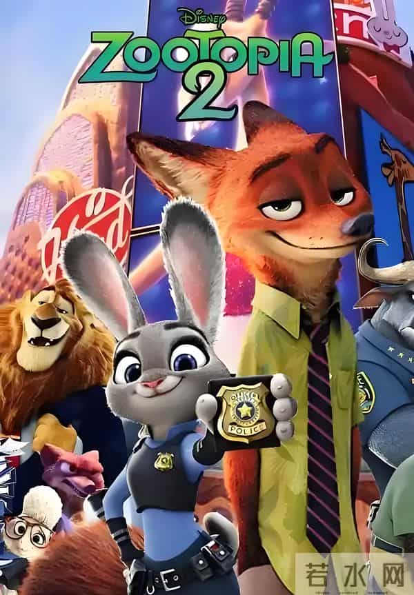 四天破12亿！《疯狂动物城2》反杀前作？5大密码藏答案！