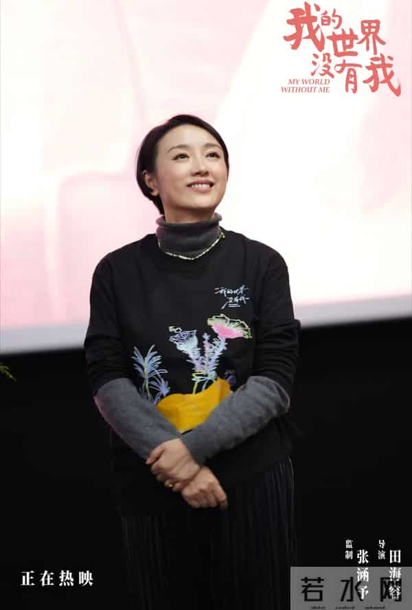 《我的世界没有我》上海路演,张涵予田海容真诚分享传递治愈能量