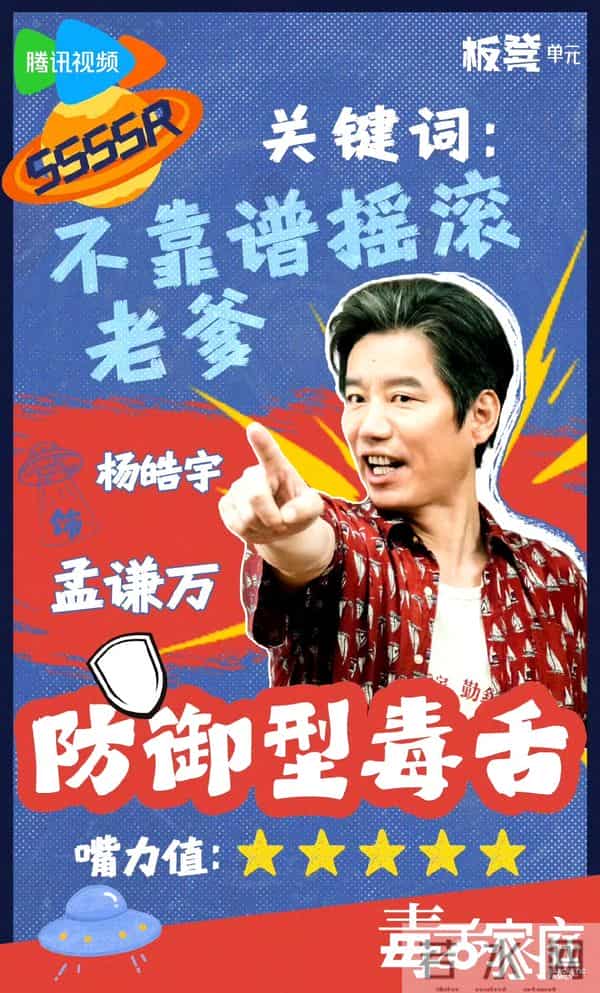 24集轻喜剧《毒舌家庭》开播,散装家庭,毒舌互怼,爆笑不停