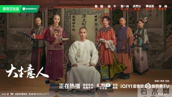 凭 “笨办法” 赚翻的古平原！《大生意人》教你没资源也能当商雄