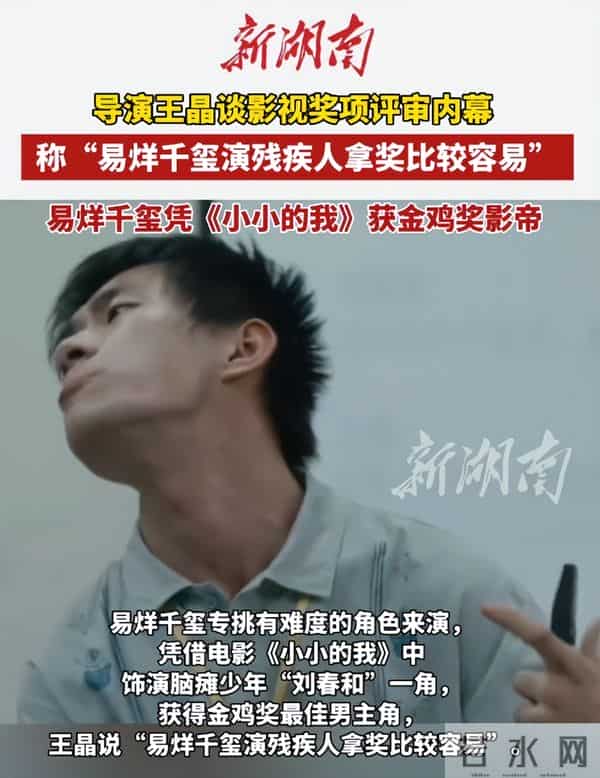 易烊千玺也没想到,拿影帝不到一月,就被王晶“撕”碎了体面!