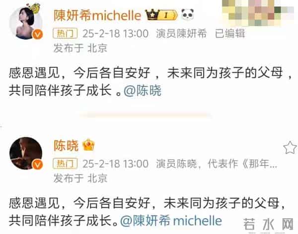 陈晓为角色瘦到脸颊凹陷,陈妍希新剧秀甜蜜,离婚后新作奇妙撞期