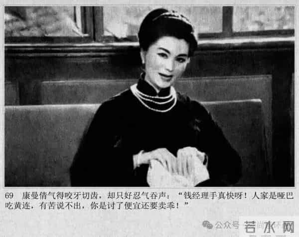 新中国著名反特电影连环画《斗鲨》主演：张国民，白莉等