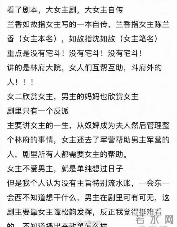 谭松韵新剧不斗宅，刘学义当配角，观众却吵翻了
