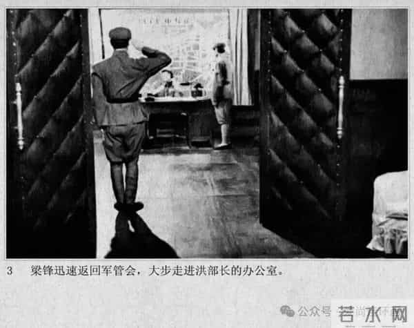 新中国著名反特电影连环画《斗鲨》主演：张国民，白莉等