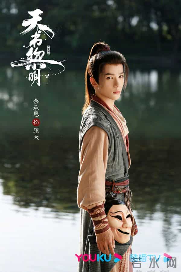 今天开播!30集古装悬疑探案大剧来袭! 优酷出品, 这是什么王炸剧?