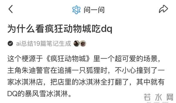 无合作却爆火!DQ成《疯狂动物城2》最大赢家?