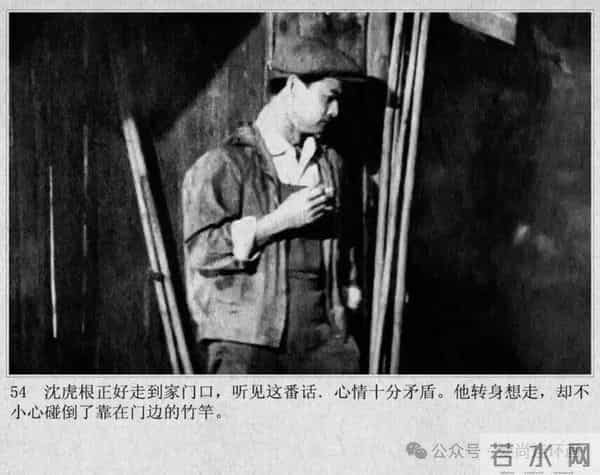 新中国著名反特电影连环画《斗鲨》主演：张国民，白莉等