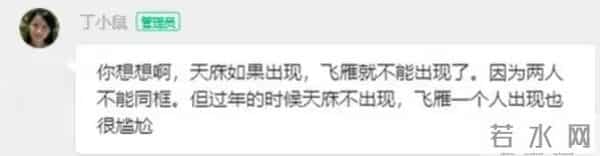 编剧曝康天庥扮演者退出《外来媳妇本地郎》原因,两位当事人回应