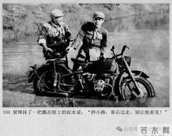 新中国著名反特电影连环画《斗鲨》主演：张国民，白莉等