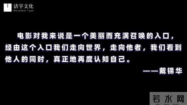 戴锦华|说起“女性电影”时,我们究竟在谈什么?