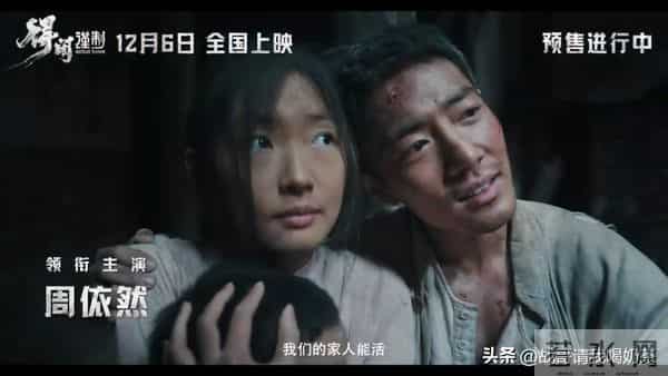 肖战《得闲谨制》定档!小人物扛起家园保卫战,这句台词太燃了!