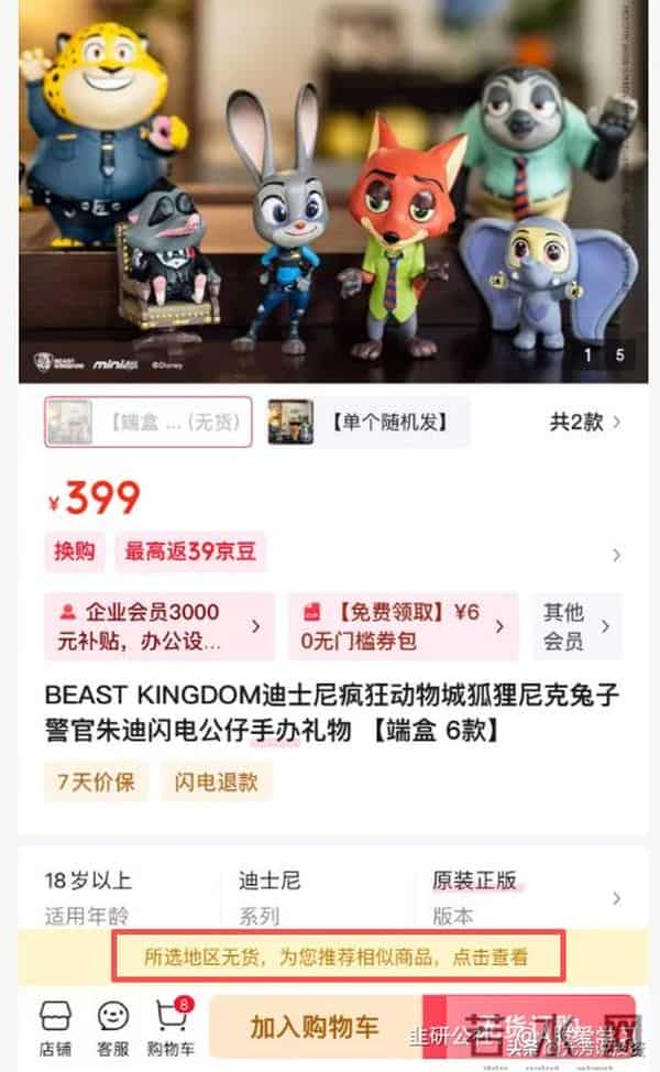 5天狂揽19亿!《疯狂动物城 2》破55项记录 这8家A股公司坐等涨停?