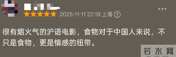 爸妈反复称赞这部电影懂他们!带长辈看电影选《菜肉馄饨》就对了