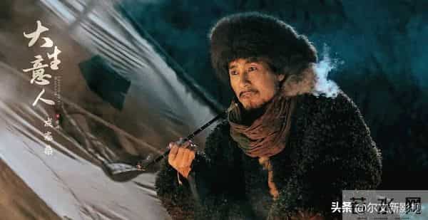 《大生意人》:成泰燊只是演了孙千的父亲,常四的风头盖过了男主