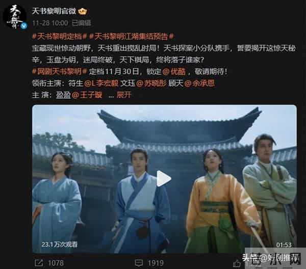 11月30日央视一套,央视八套以及卫视电视剧排播