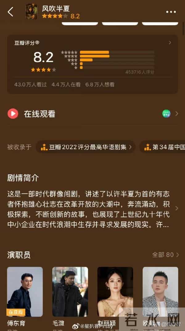 缘分!赵丽颖陈晓隔空演大主,《风吹半夏》《大生意人》同一编剧