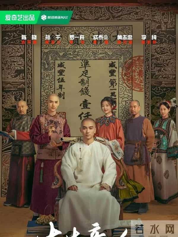 《大生意人》收视破3,孙俪于正显人情世故。