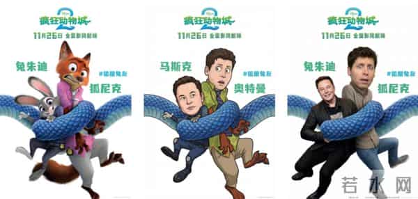 看《疯狂动物城2》这样发合照火爆朋友圈，Nano Banana Pro玩法来了