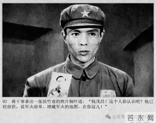 新中国著名反特电影连环画《斗鲨》主演：张国民，白莉等