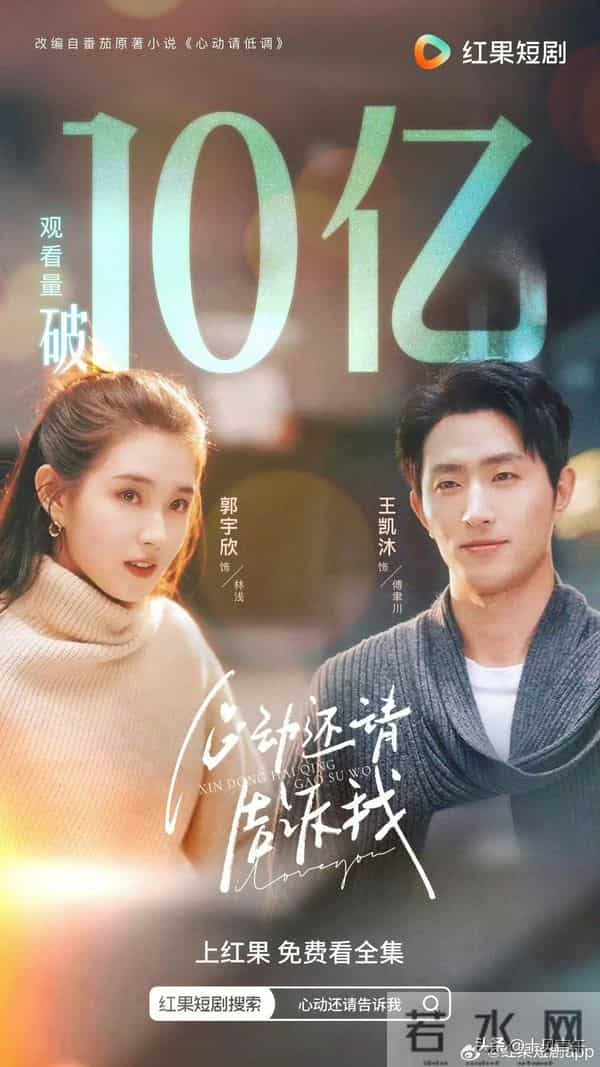 我愿称郭宇欣为“短剧届刘亦菲”,你们喜欢她吗?