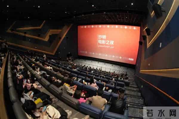 视频|第二届“沙特电影之夜”广州站持续升温,推动中沙电影文化从“相识”走向“相知”