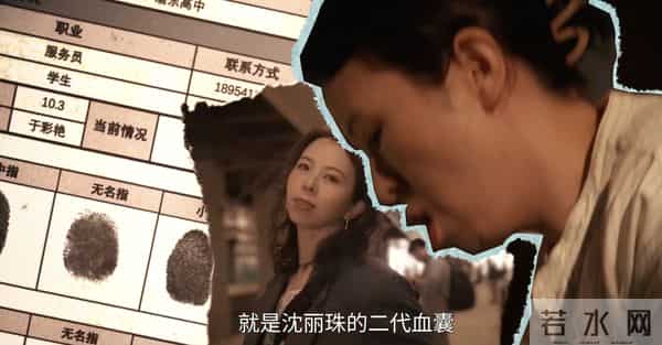 《枭起青壤》看懂四个地枭的同住人才明白李喜柔为什么这么年轻