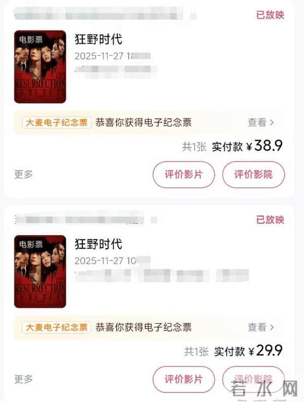 不看《狂野时代》,我的命可能都没了