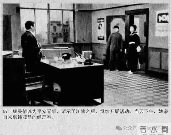 新中国著名反特电影连环画《斗鲨》主演：张国民，白莉等