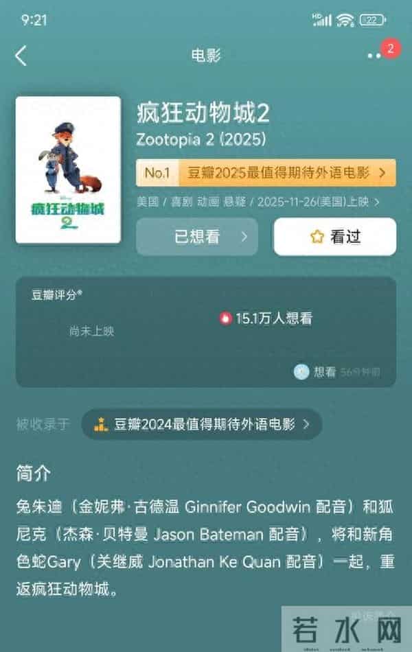 <疯狂动物城2>凭啥成票房黑马?迪士尼的翻身仗藏着这些行业门道