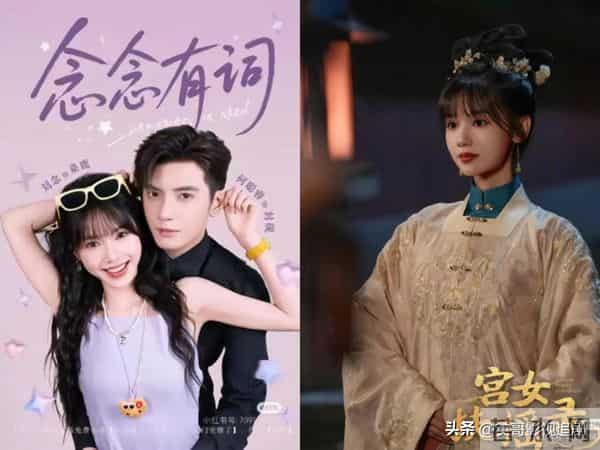 王者归来！刘念新剧首播空降腾讯TOP2，评分9.3，男主竟是他