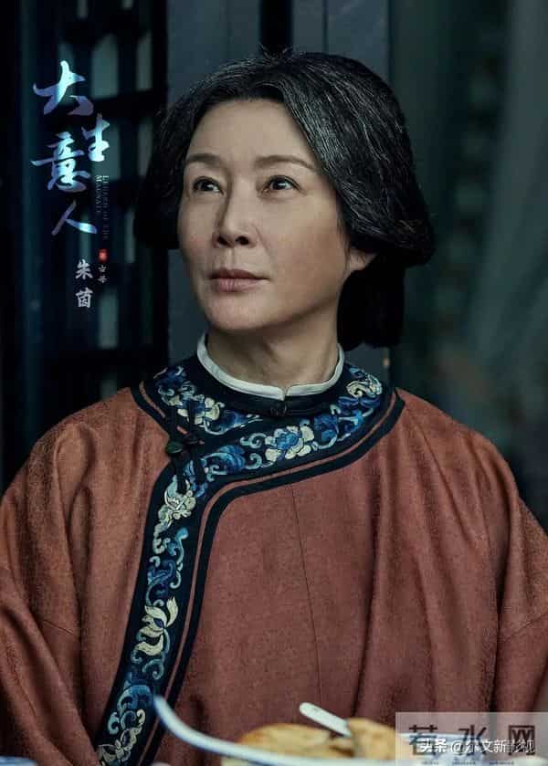 《大生意人》：朱茵饰演的古母，和《四喜》里的强势婆婆判若两人