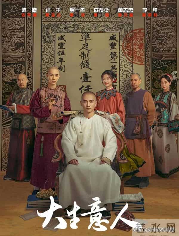 估计陈晓也没想到，《大生意人》的热播意外成就了刘宇宁