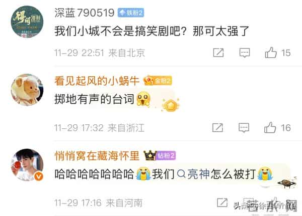 肖战《小城良方》最新路透,被姜妍提着水桶追着打,吓的抱头逃跑