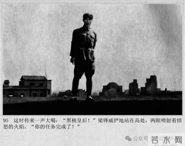 新中国著名反特电影连环画《斗鲨》主演：张国民，白莉等