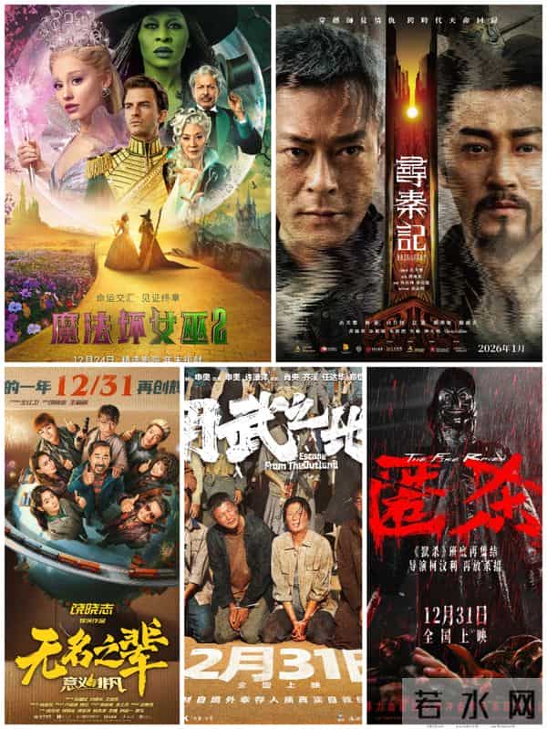 12月的电影院,不是只有“火与烬”?