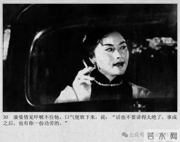 新中国著名反特电影连环画《斗鲨》主演：张国民，白莉等