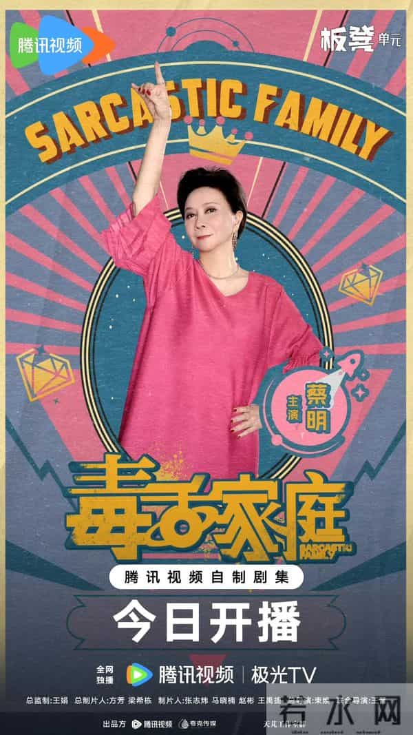 24集轻喜剧《毒舌家庭》开播,散装家庭,毒舌互怼,爆笑不停