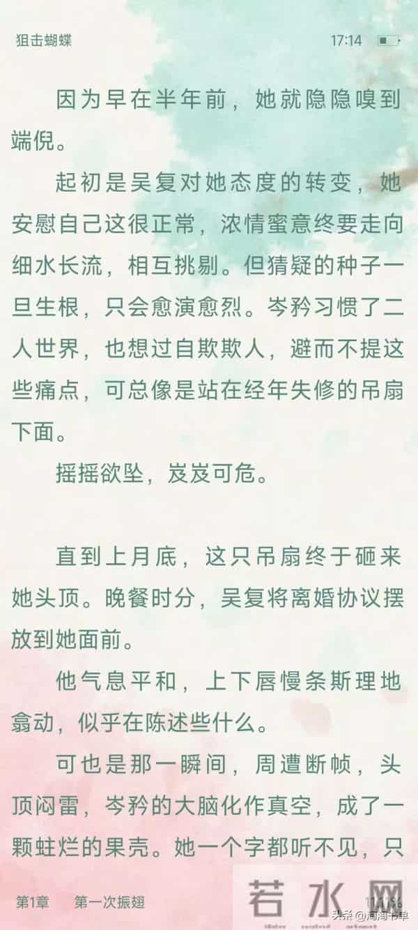 18万收藏姐弟恋现言天花板!《狙击蝴蝶》七宝酥,打直球的恋爱!