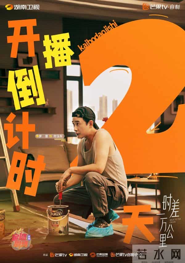 《时差一万公里》的“剧名常识错误”，是用“通感”可以洗的吗