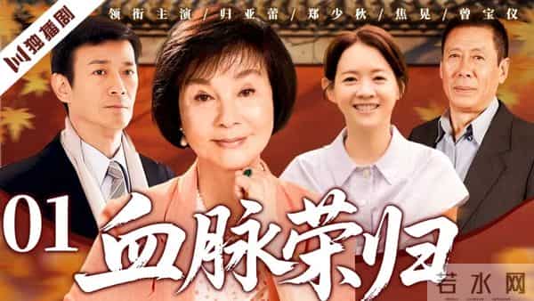 《荣归》:当时代的叙事破裂