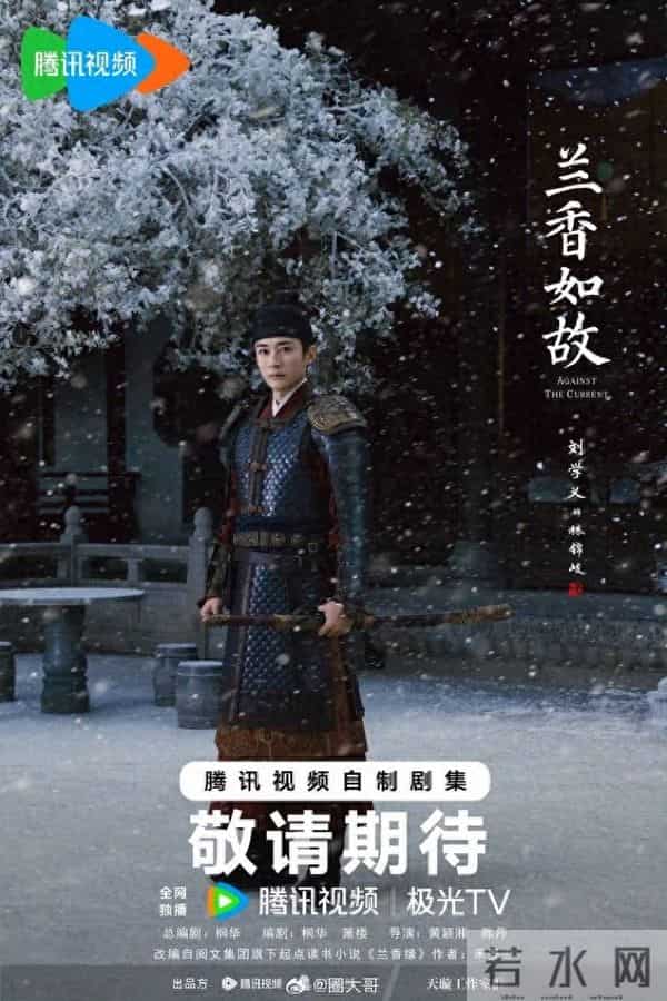 谭松韵新剧不斗宅，刘学义当配角，观众却吵翻了