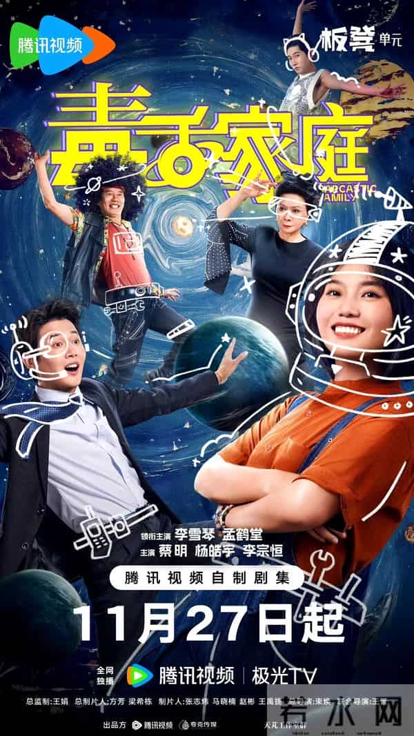 24集轻喜剧《毒舌家庭》开播,散装家庭,毒舌互怼,爆笑不停