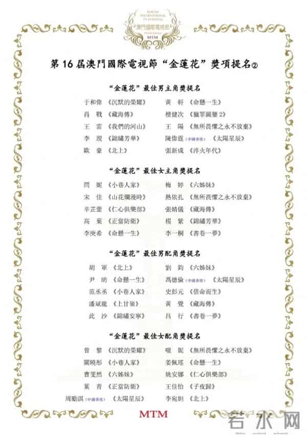 你若盛开,蝴蝶自来!《藏海传》持续大爆,肖战收获最佳男主提名