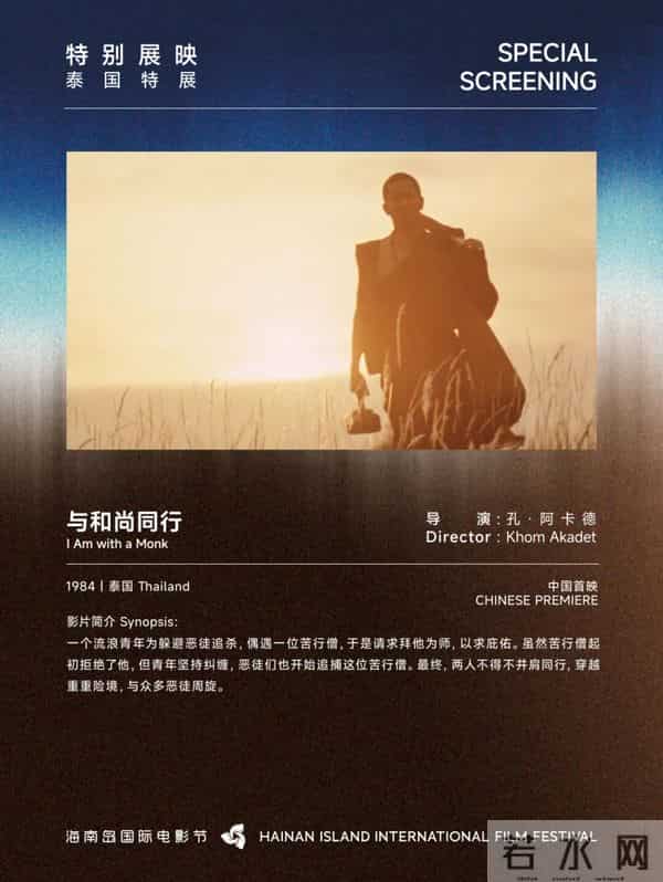 第七届海南岛国际电影节展映影片全线开票！多单元片单上新