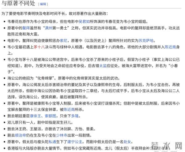 周星驰版《鹿鼎记》4K修复版定档12月5日