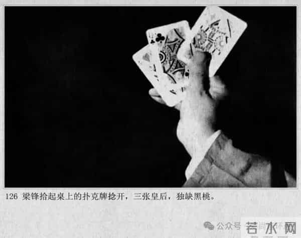 新中国著名反特电影连环画《斗鲨》主演：张国民，白莉等