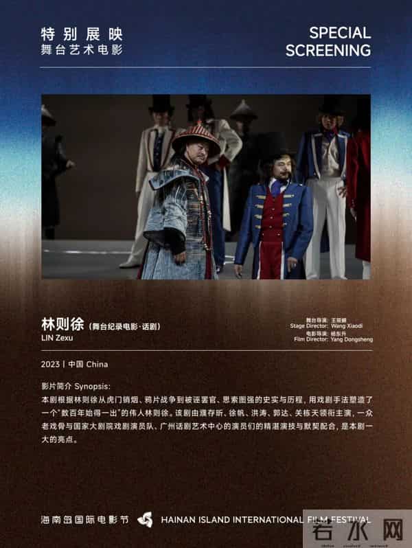 第七届海南岛国际电影节展映影片全线开票！多单元片单上新