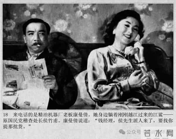 新中国著名反特电影连环画《斗鲨》主演：张国民，白莉等