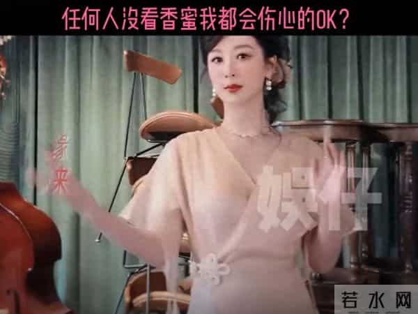 重温一遍!还是会被给震撼到!杨紫香蜜转场又